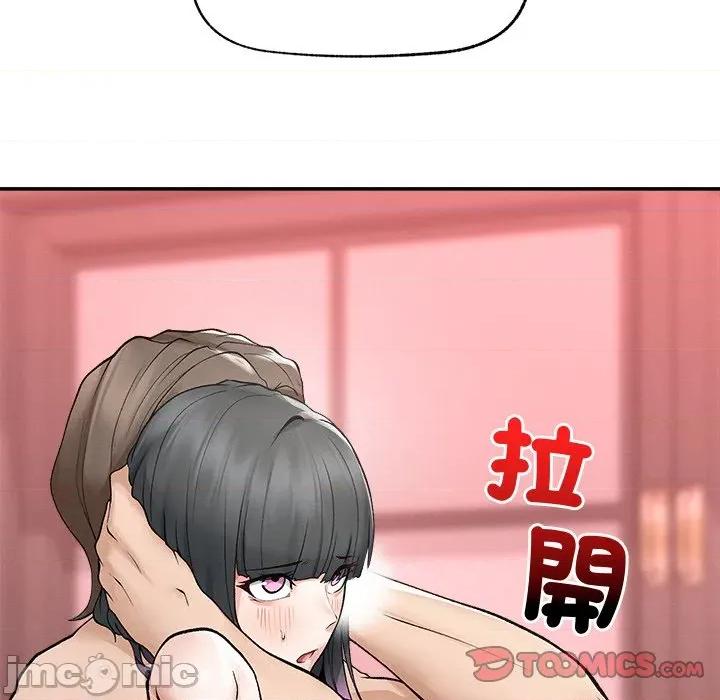 超導體覺醒 超導體大叔-超導體大叔 第35話 第105页