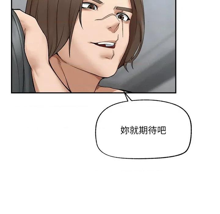 超導體覺醒 超導體大叔-超導體大叔 第35話 第108页