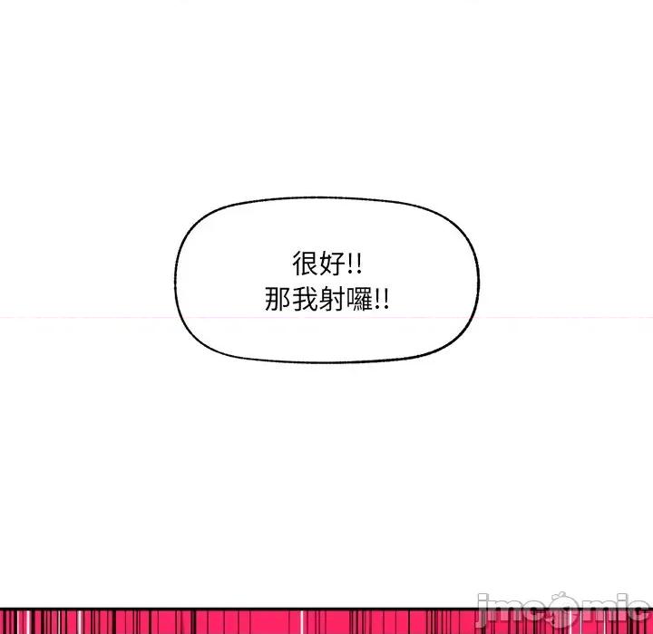 超導體覺醒 超導體大叔-超導體大叔 第35話 第115页