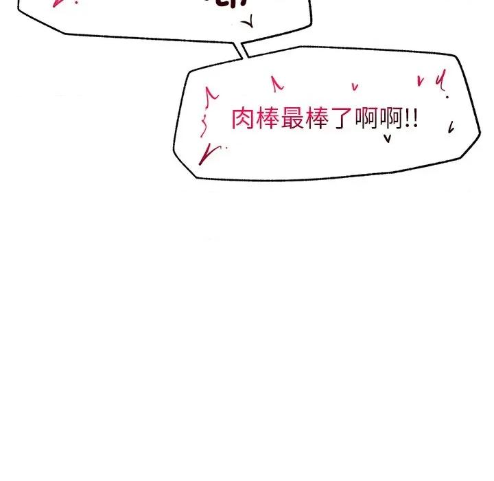 超導體覺醒 超導體大叔-超導體大叔 第35話 第118页