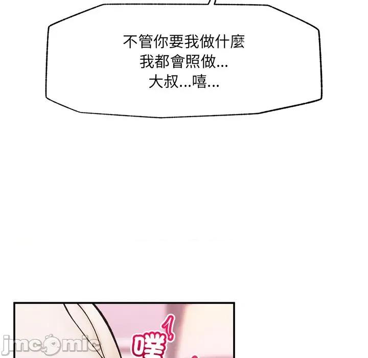 超導體覺醒 超導體大叔-超導體大叔 第35話 第120页