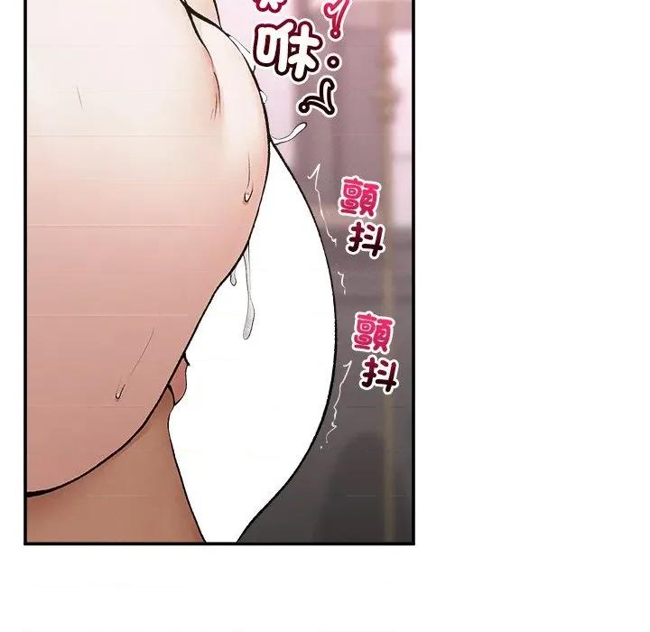 超導體覺醒 超導體大叔-超導體大叔 第35話 第121页