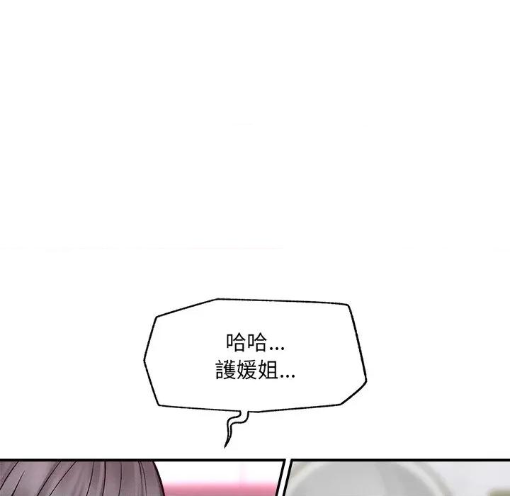 超導體覺醒 超導體大叔-超導體大叔 第35話 第126页