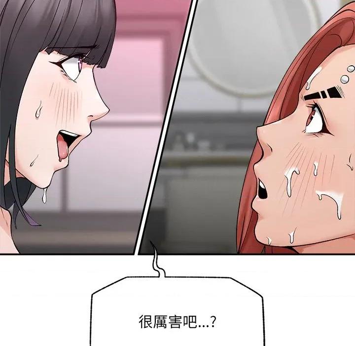 超導體覺醒 超導體大叔-超導體大叔 第35話 第127页