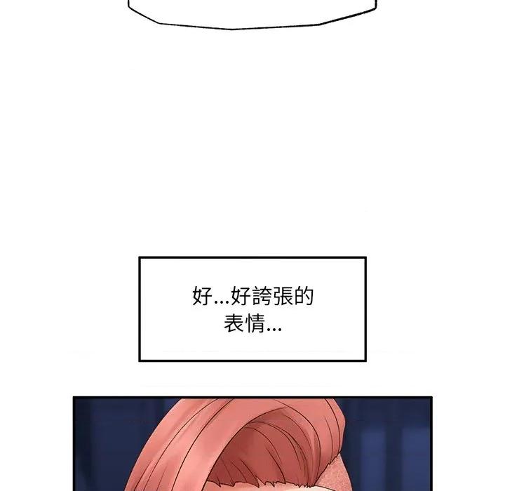 超導體覺醒 超導體大叔-超導體大叔 第35話 第128页