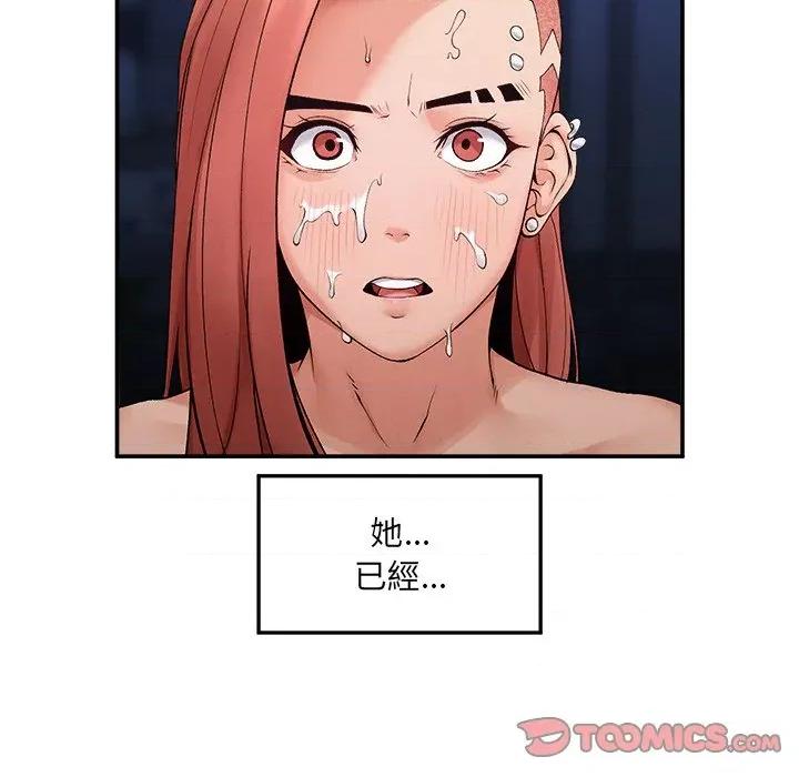 超導體覺醒 超導體大叔-超導體大叔 第35話 第129页