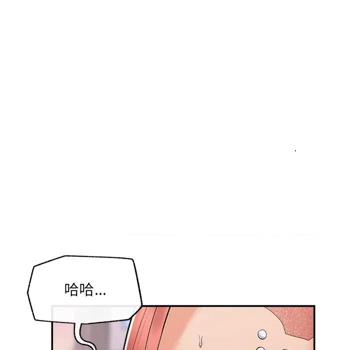 超導體覺醒 超導體大叔-超導體大叔 第35話 第137页