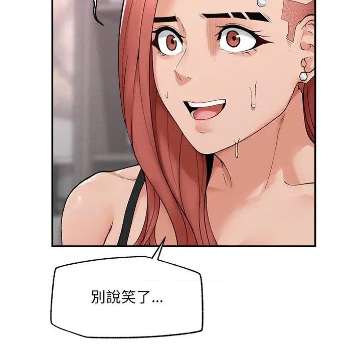 超導體覺醒 超導體大叔-超導體大叔 第35話 第138页