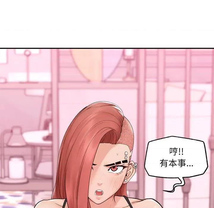 超導體覺醒 超導體大叔-超導體大叔 第35話 第144页
