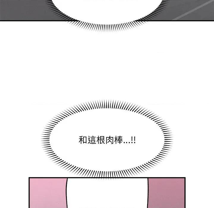 超導體覺醒 超導體大叔-超導體大叔 第36話 第9页
