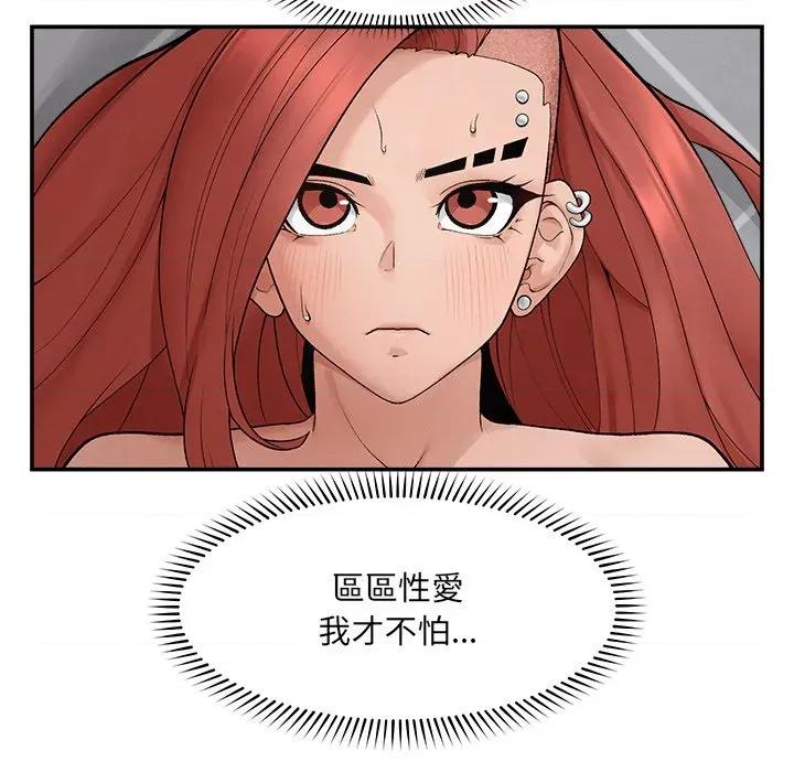 超導體覺醒 超導體大叔-超導體大叔 第36話 第13页