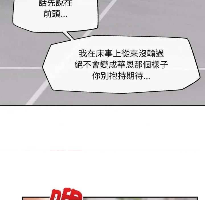 超導體覺醒 超導體大叔-超導體大叔 第36話 第16页