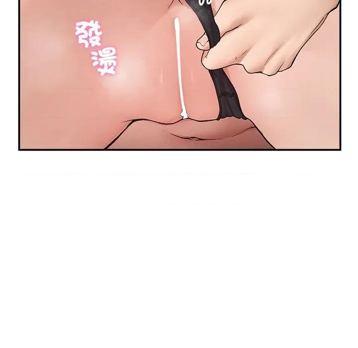 超導體覺醒 超導體大叔-超導體大叔 第36話 第19页