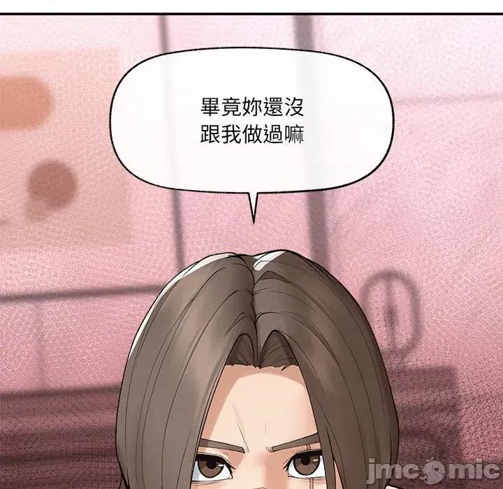 超導體覺醒 超導體大叔-超導體大叔 第36話 第20页