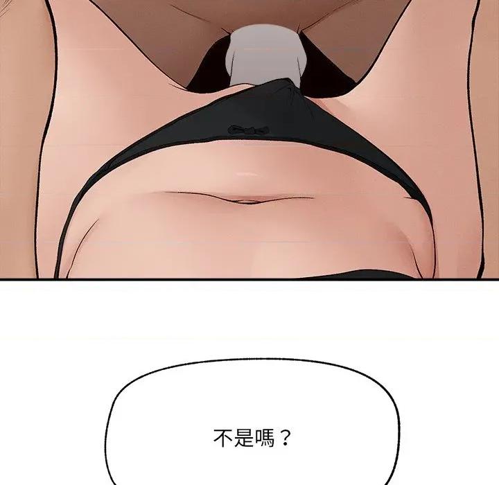 超導體覺醒 超導體大叔-超導體大叔 第36話 第22页