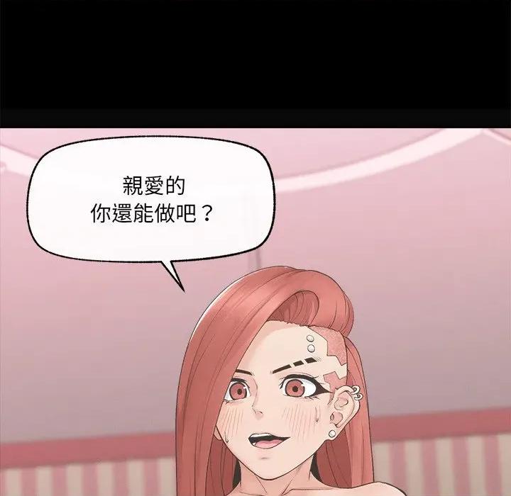 超導體覺醒 超導體大叔-超導體大叔 第36話 第28页