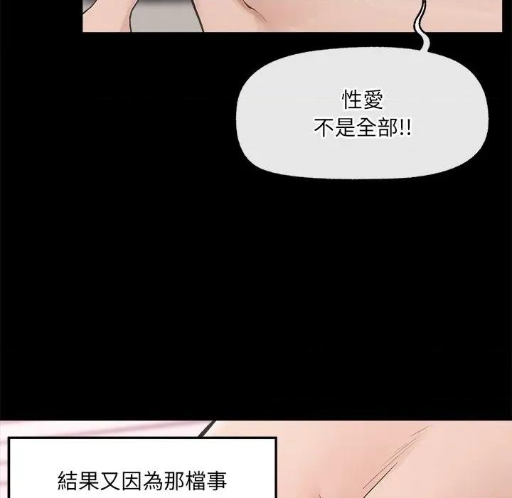 超導體覺醒 超導體大叔-超導體大叔 第36話 第34页