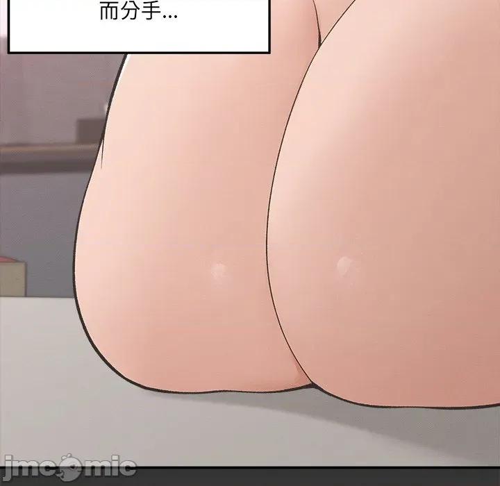 超導體覺醒 超導體大叔-超導體大叔 第36話 第35页