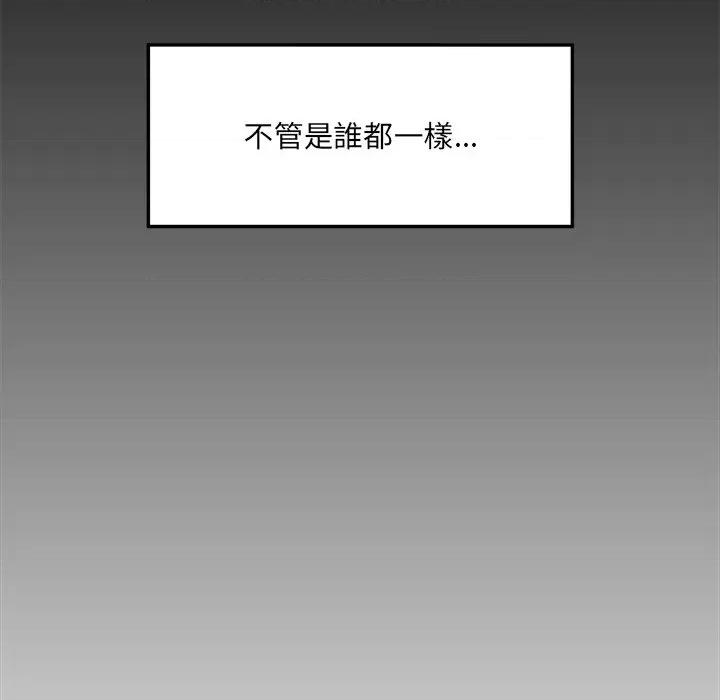超導體覺醒 超導體大叔-超導體大叔 第36話 第36页