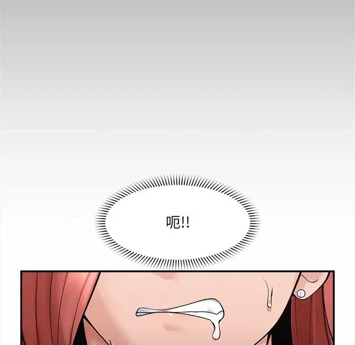 超導體覺醒 超導體大叔-超導體大叔 第36話 第37页