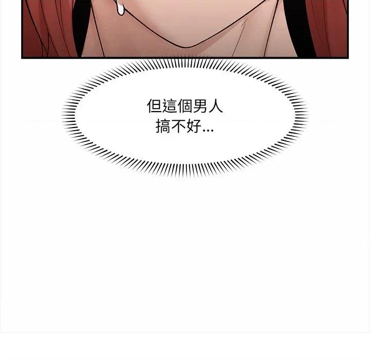 超導體覺醒 超導體大叔-超導體大叔 第36話 第38页