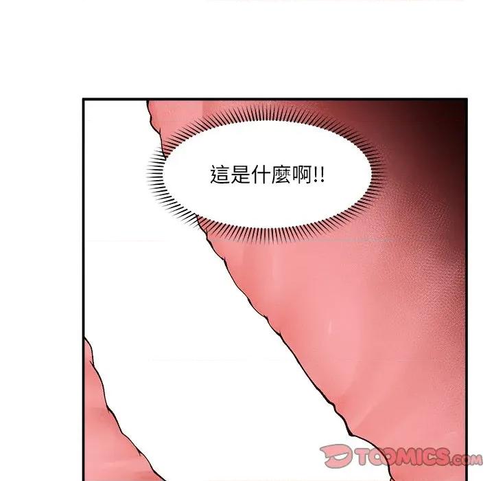 超導體覺醒 超導體大叔-超導體大叔 第36話 第39页