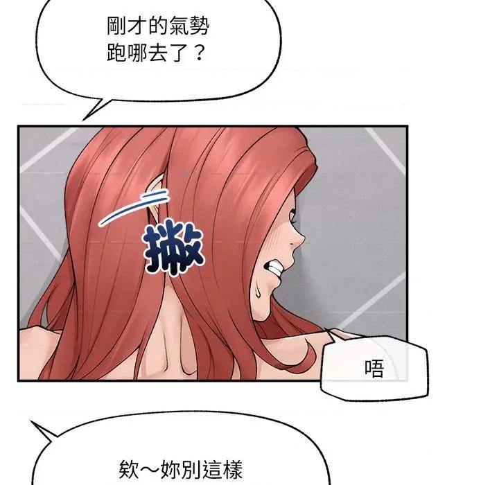超導體覺醒 超導體大叔-超導體大叔 第36話 第43页