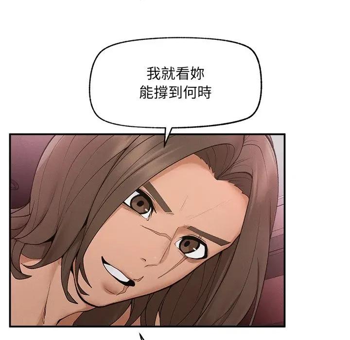 超導體覺醒 超導體大叔-超導體大叔 第36話 第47页