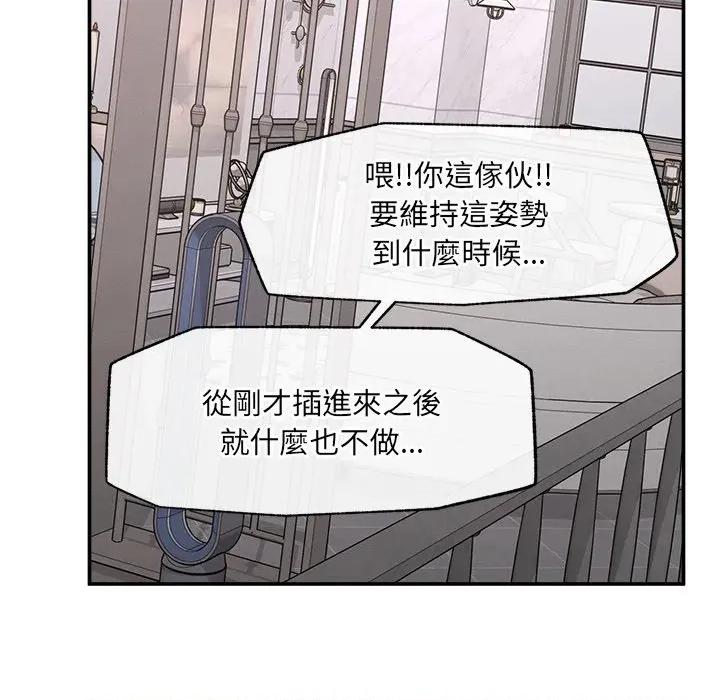 超導體覺醒 超導體大叔-超導體大叔 第36話 第51页