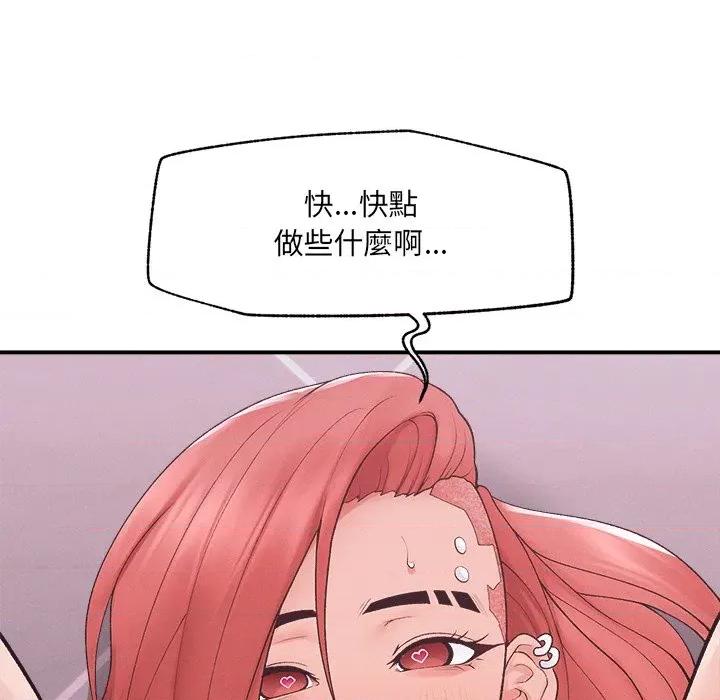 超導體覺醒 超導體大叔-超導體大叔 第36話 第52页