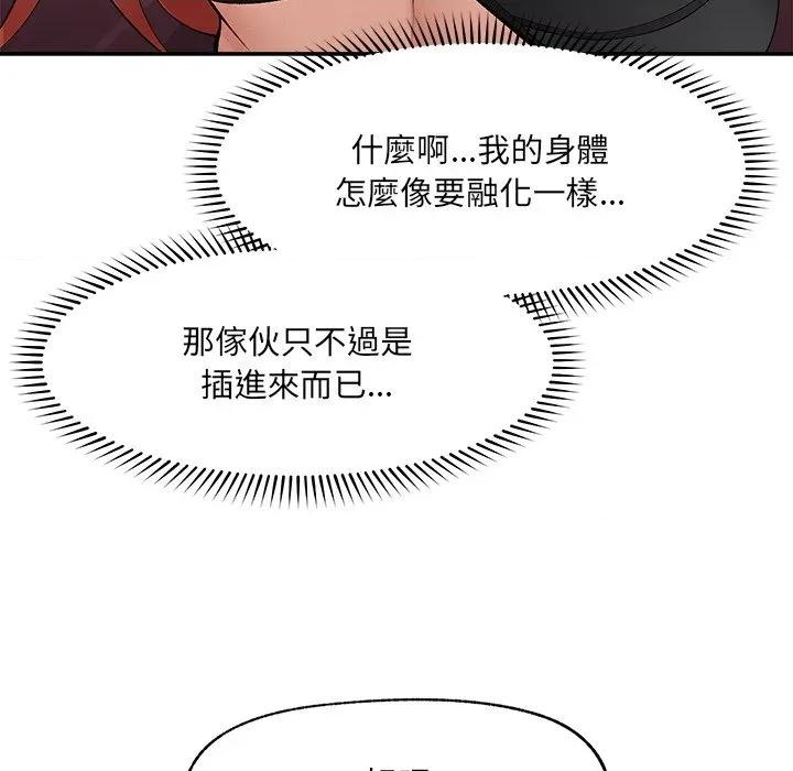 超導體覺醒 超導體大叔-超導體大叔 第36話 第54页