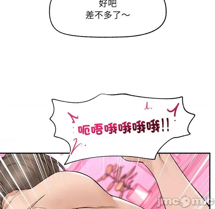 超導體覺醒 超導體大叔-超導體大叔 第36話 第55页