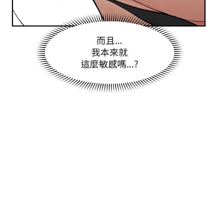 超導體覺醒 超導體大叔-超導體大叔 第36話 第58页