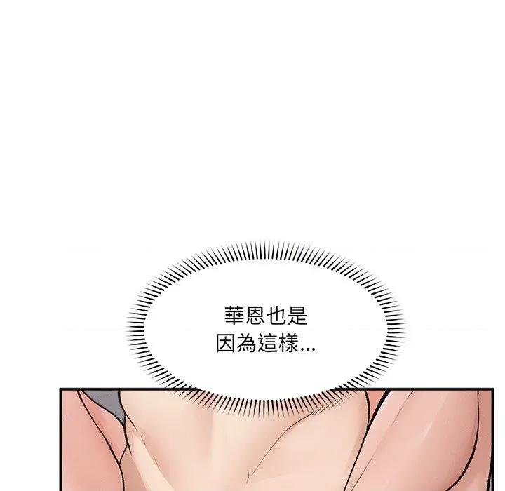 超導體覺醒 超導體大叔-超導體大叔 第36話 第64页