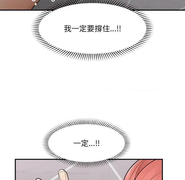 超導體覺醒 超導體大叔-超導體大叔 第36話 第68页