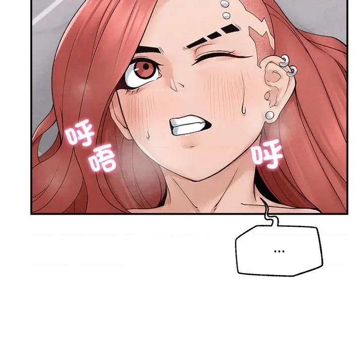 超導體覺醒 超導體大叔-超導體大叔 第36話 第71页