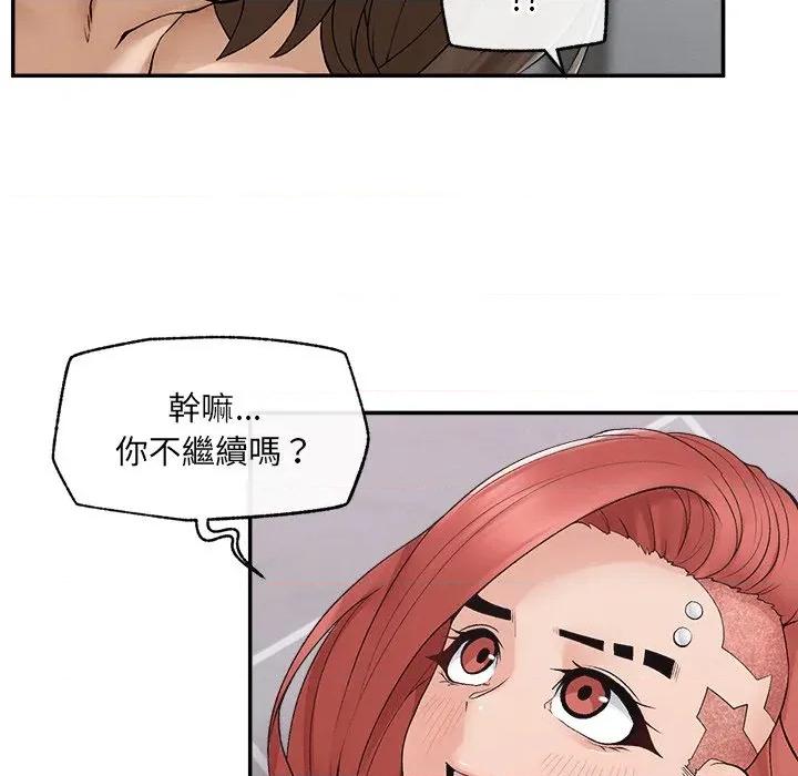 超導體覺醒 超導體大叔-超導體大叔 第36話 第73页