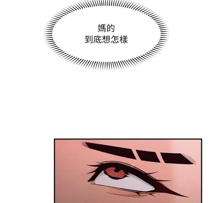 超導體覺醒 超導體大叔-超導體大叔 第36話 第78页
