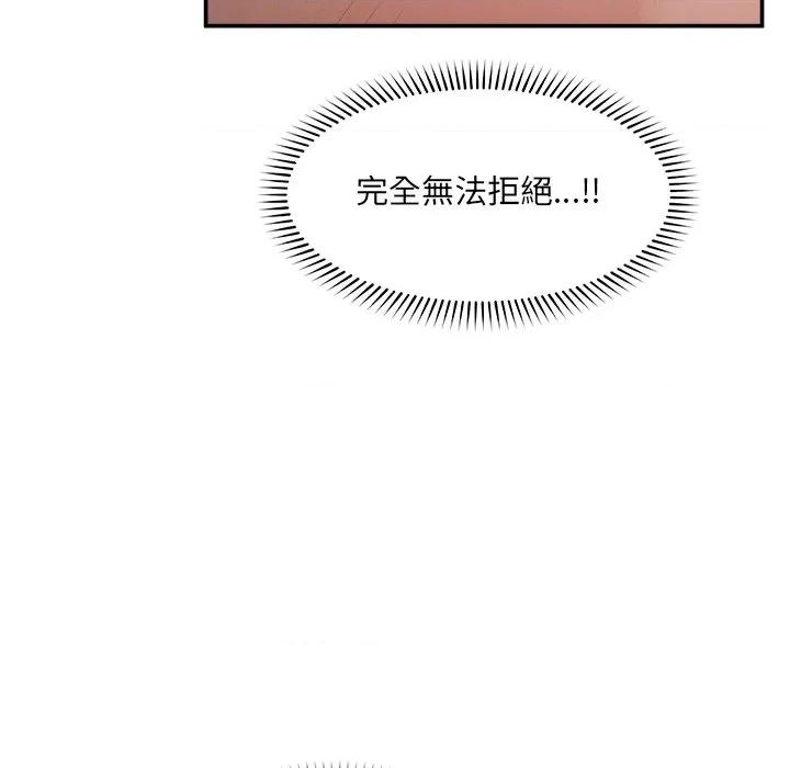 超導體覺醒 超導體大叔-超導體大叔 第36話 第79页