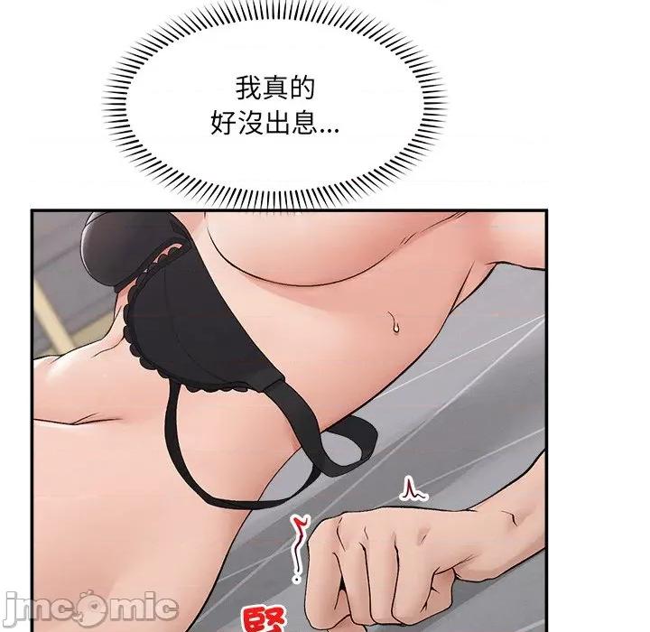 超導體覺醒 超導體大叔-超導體大叔 第36話 第80页