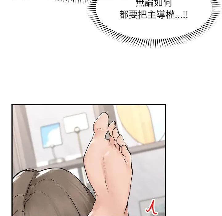 超導體覺醒 超導體大叔-超導體大叔 第36話 第86页