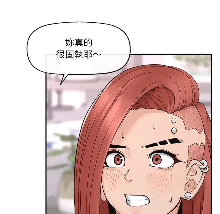 超導體覺醒 超導體大叔-超導體大叔 第36話 第88页