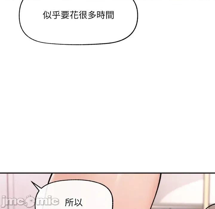超導體覺醒 超導體大叔-超導體大叔 第36話 第90页