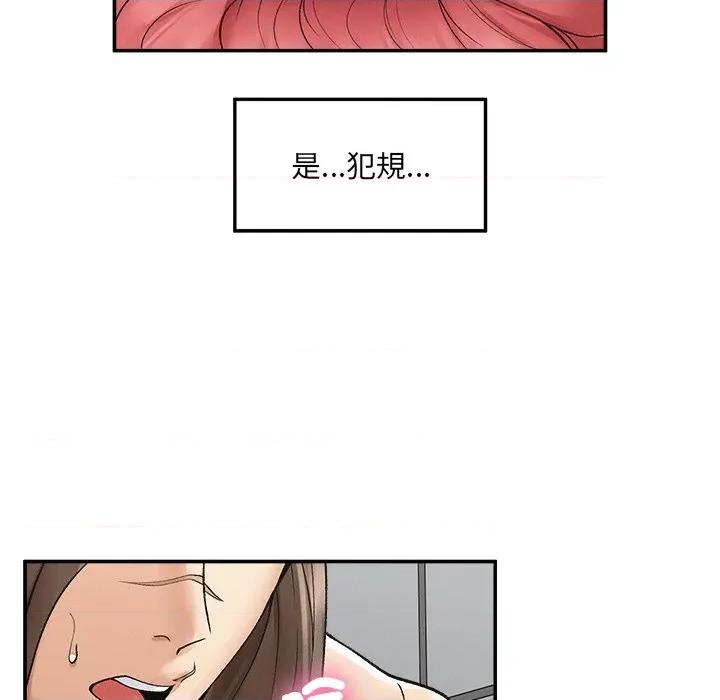 超導體覺醒 超導體大叔-超導體大叔 第36話 第103页