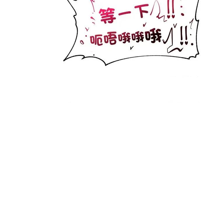 超導體覺醒 超導體大叔-超導體大叔 第36話 第112页