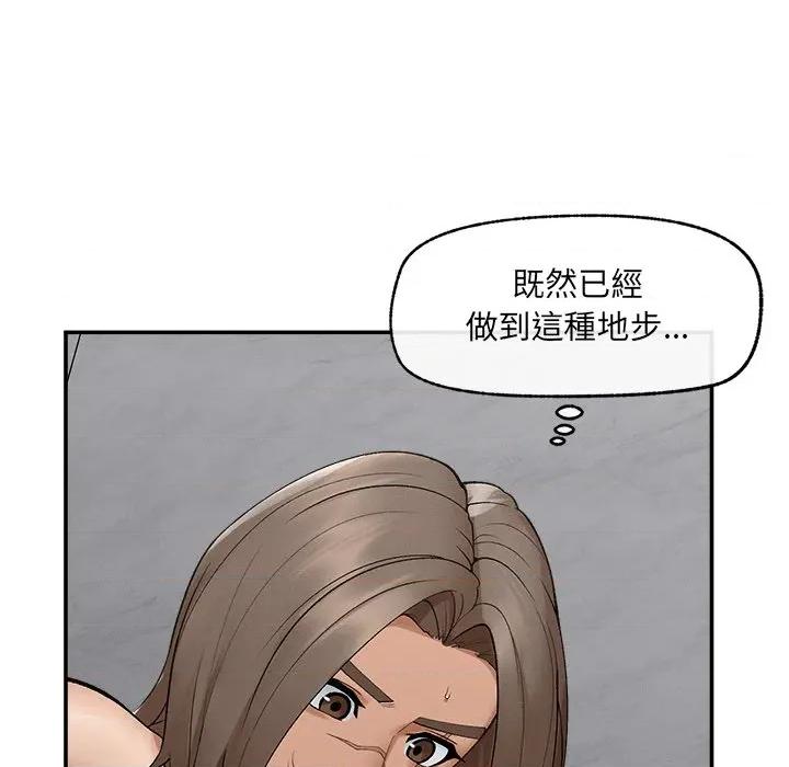超導體覺醒 超導體大叔-超導體大叔 第36話 第118页