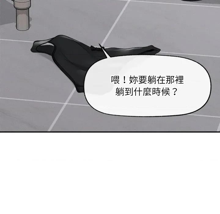超導體覺醒 超導體大叔-超導體大叔 第36話 第123页