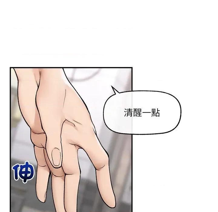 超導體覺醒 超導體大叔-超導體大叔 第36話 第124页