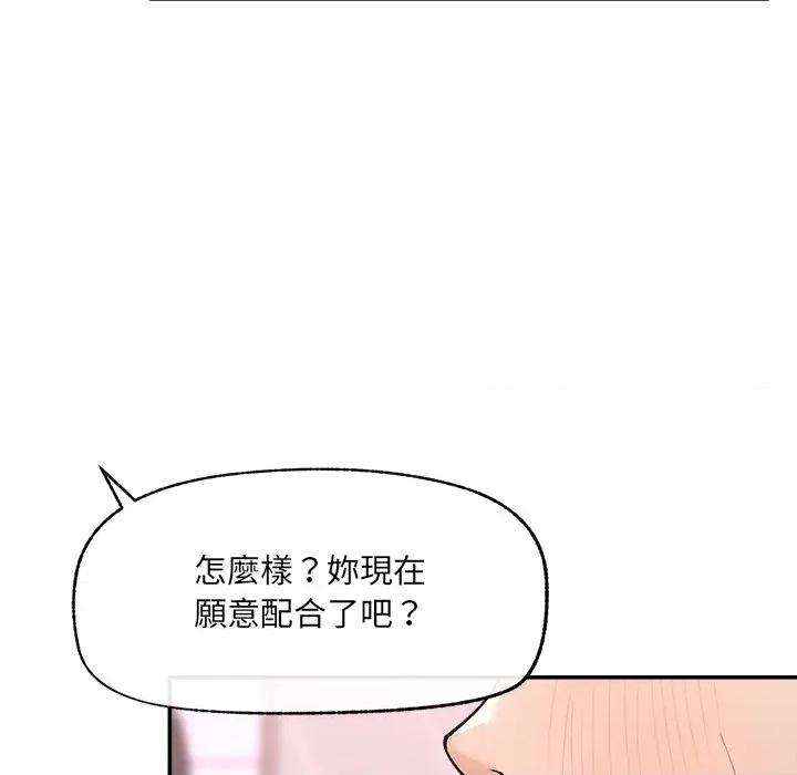 超導體覺醒 超導體大叔-超導體大叔 第36話 第127页