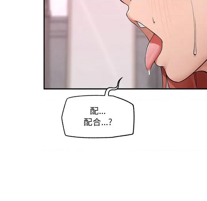 超導體覺醒 超導體大叔-超導體大叔 第36話 第128页